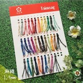 1.5mm 麻繩色卡 × 1個