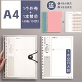 A4常規,錯題活頁,科學高效 × 1個