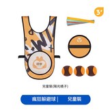 潮酷款疯狂躲避球儿童装（阳光橙） 潮酷款瘋狂躲避球兒童裝（陽光橙） × 1個