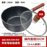 加厚款22cm+蓋子 × 1個