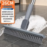 可旋轉26cm灰色地刷-兩節杆(87cm):如圖所示 × 1個