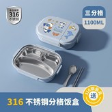 潛水員316不銹鋼兒童小學生專用, 三格1100ML配餐具 × 1個
