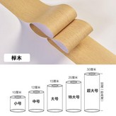 櫸木 ,寬10釐米長6米 × 1個