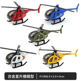 合金城市直升機【5只】:如圖 × 1個