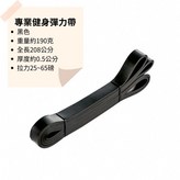 黑色 25~65磅 基礎訓練 × 1個