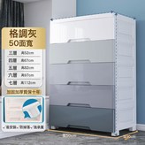 50面寬【格調灰】(全大抽):3層 × 1個