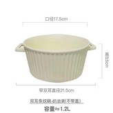 奶油黃不可明火,約1.2升 無蓋子 × 1個