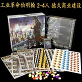 工業革命伯明翰 × 1個