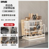 粘板刀架 奶白色:如圖 × 1個