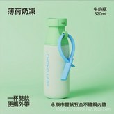 薄荷奶凍:520ML × 1個