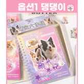 댕댕이(강아지) × 1개