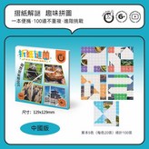 科答鴨折來折去（中國版） × 1個
