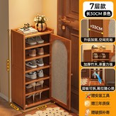 單門七層【通風透氣】 × 1個