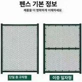 3m × 1개