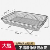 水槽瀝水籃-大號:如圖 × 1個