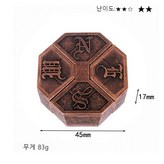 69-바구아 자물쇠