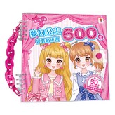 夢幻公主變裝貼紙書600張 × 1個