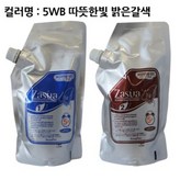 따뜻한빛밝은갈색