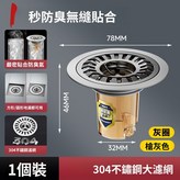 槍灰色 × 1個