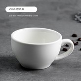 카푸치노컵 250ml 단일컵 × 1개