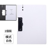 橫款摺頁資料夾 - 白色 × 1個