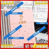 【中距3mm】1本,A4/80張/本 × 1個