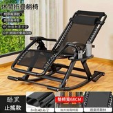 休閒舒適 止搖款 類別 透氣特斯單搖椅 送枕頭杯架防塵罩 × 1件