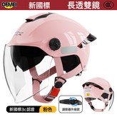 ★新國標A3★【粉色】長透雙鏡:參考詳情 × 1個