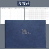 B5、復古藍【素色自律打卡本】 × 1個