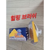 [페스룸] 힐링 브러쉬(죽은털 제거)