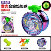 紫色 × 1個
