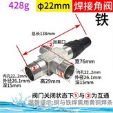 全鐵焊接角閥英制7分22mm,1個 × 1個