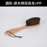 圓形-原木柄花色毛+pp-柔護絨面去除浮 × 1個