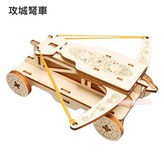 Y4攻城弩車 × 1個
