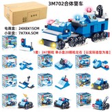 3M702合體巡邏隊【電商裝】 × 1個