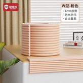 粉色 12cm加寬-免貼無痕 ,2米 不粘包退 × 1個