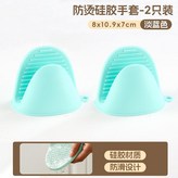 升級加厚款2.0硅膠, 藍色 × 1個