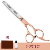 玫瑰金 - 6.0英寸牙剪 × 1套