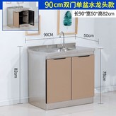 90雙門左單盆（備註左右默認圖片款） × 1個