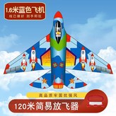 1.6米藍色飛機,500米水晶輪 × 1個