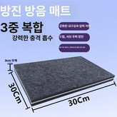 30x30cm 3cm 조밀하고 단단한 × 1개