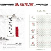 加厚護眼紙, 全套四本 × 1個