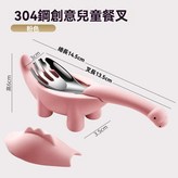 粉色奶嘴級矽膠,304食品級不銹鋼【勺子】 × 1個