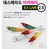 01.데스페라도 이카파티EX 2.5호 라이브_10번