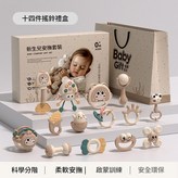 禮盒 + 禮袋 14件套搖鈴 送禮推薦 × 1個