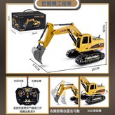 25-01挖掘機5通遙控黃色27MHZ頻率:套餐一：1鋰電池1充電線 × 1個