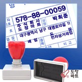 도장마트제작_사업자 명판 × 1개