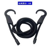 黑色行李固定繩1.5米 × 1個