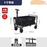 5寸 黑色窄輪 / 無剎 × 1個