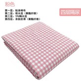 升級四層防滑款 粉色格子,45*60cm × 1個